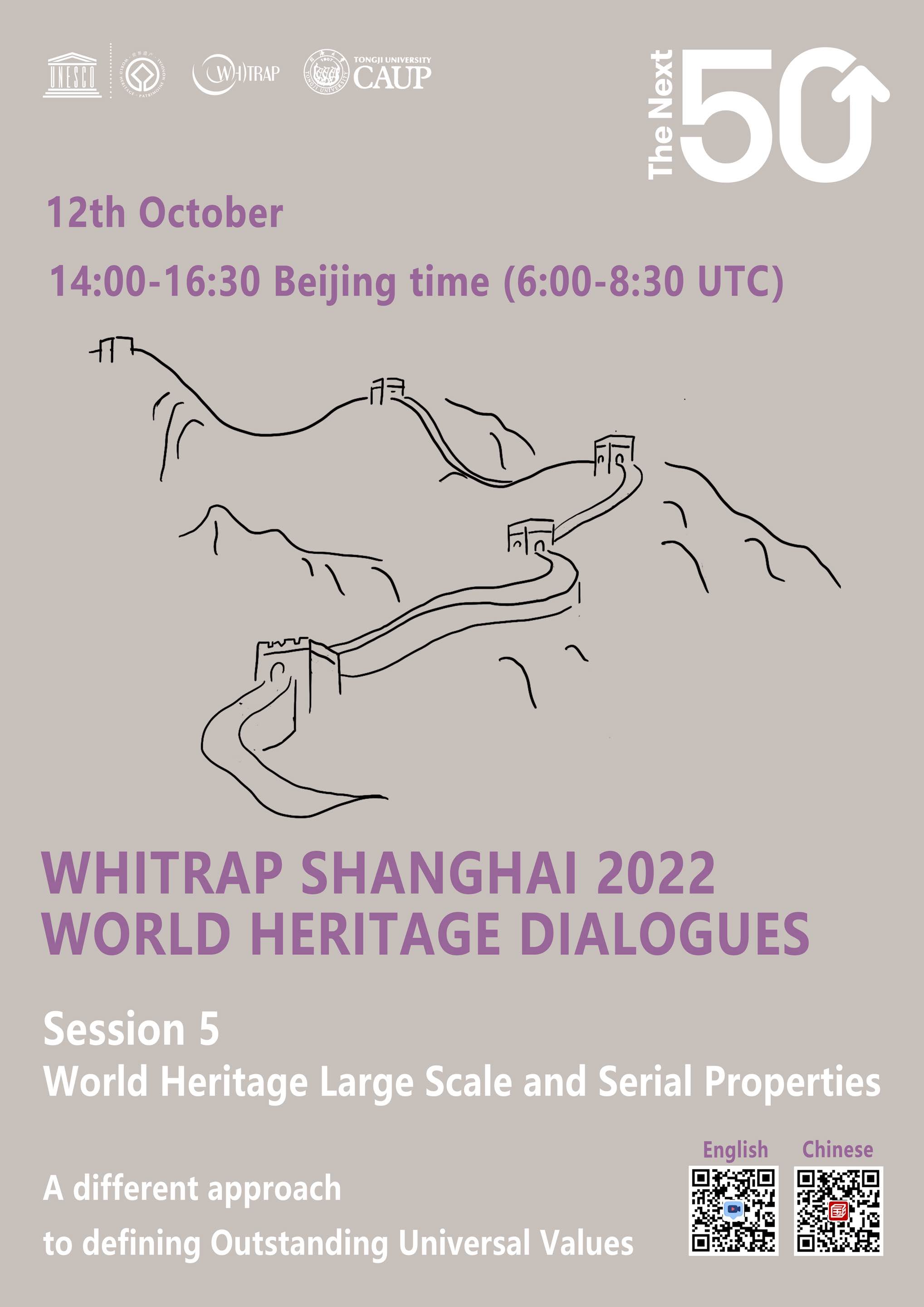 WHITRAP SHANGHAI 2022 WORLD HERITAGE DIALOGUES