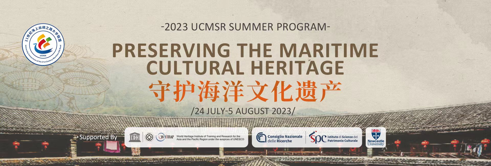2023 UCMSR Summer Program
