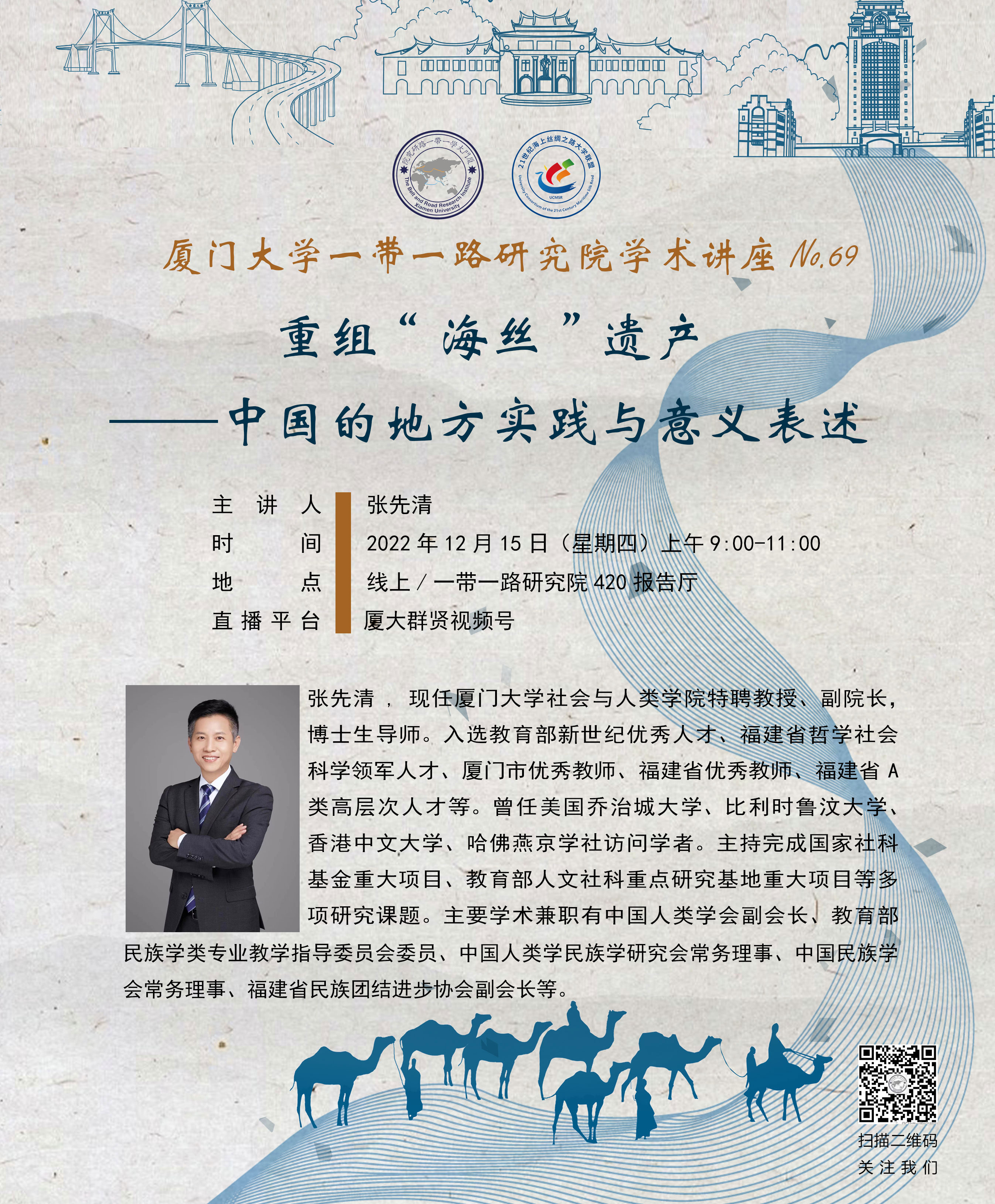 UCMSR Seminar Series